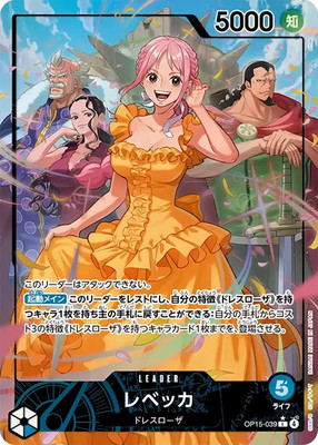 �ڥѥ����OP15-039 ��٥å� L