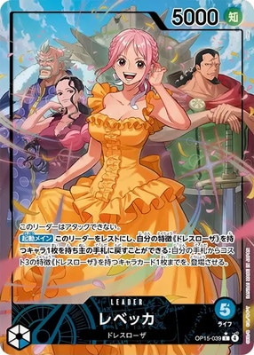 ワンピース カードゲーム 3枚セット レベッカ サボ パラレル Amazon.co.jp: ONE PIECEカードゲーム 【スペシャルカード】OP05-091
