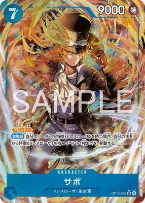 ワンピースカード　サボ　⭐︎SR1枚　通常SR3枚　OP15-046　4枚セット パラレル】OP15-046 サボ SR | ワンピースカードゲーム(カードナンバー