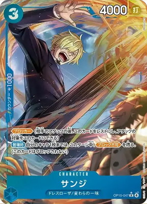 �ڥѥ����OP15-047 ���� R