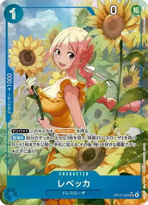 ワンピースカードゲーム　レベッカ　SR SP ③ ONE PIECEカードゲーム OP15-053 レベッカ SR : フルアヘッド - 通販