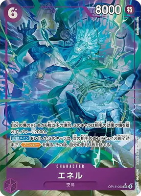 �ڥѥ����OP15-060 ���ͥ� SR