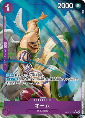 �ڥѥ����OP15-061 ������ R