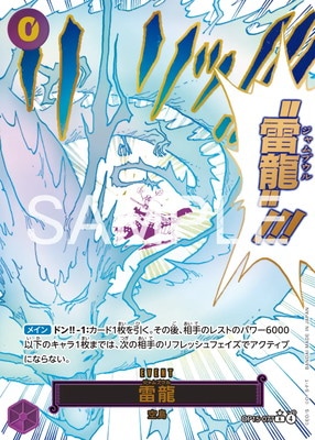 �ڥѥ����OP15-077 ��ζ R