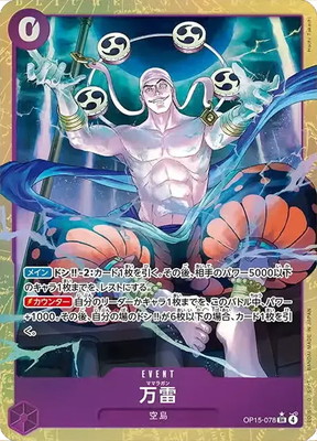 �ڥѥ����OP15-078 ���� SR