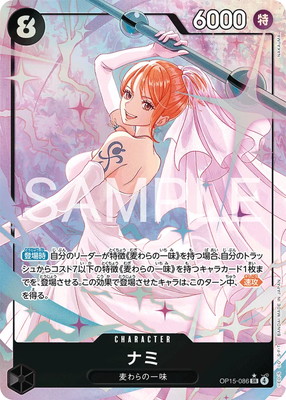 �ڥѥ����OP15-086 �ʥ� SR