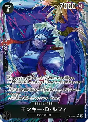 �ڥѥ����OP15-092 ��󥭡����ġ���ե� R