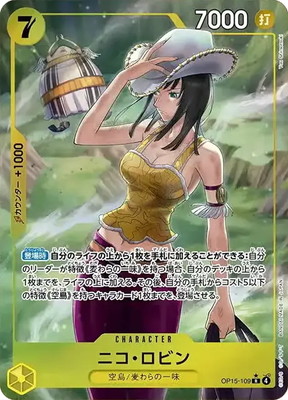 �ڥѥ����OP15-109 �˥������ӥ� R