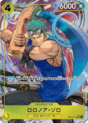 �ڥѥ����OP15-113 �����Υ������� SR