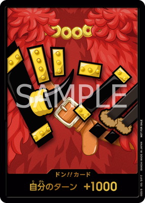 ワンピースカードゲーム ドン!!カード エルバフ 特製ドン!!カードVer.5(ルフィ)【エルバフ】 | ワンピースカードゲーム