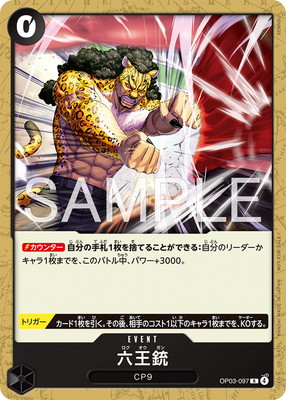 OP03-097 ϻ���� R�ڥץ��⡼����󥫡��ɥ��å�2026��