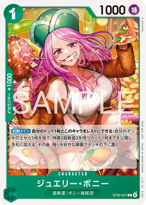 ST02-007 ���奨�꡼���ܥˡ� C�ڥץ��⡼����󥫡��ɥ��å�2026��