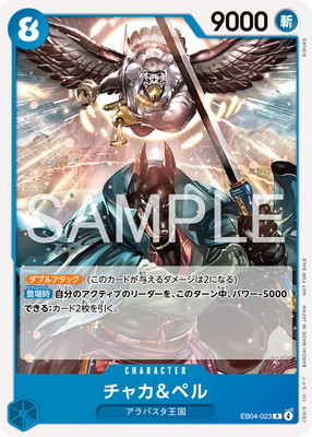 EB04-023 ���㥫&�ڥ� R�ڥ���������ɥХȥ�ѥå� Vol.15��