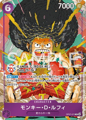 OP07-073 ��󥭡���D����ե� R��BANDAI CARD GAMES Fest 25-26 in Tokyo ��쵭ǰ�ʡ�