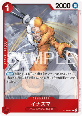 ST30-002 ���ʥ��� C