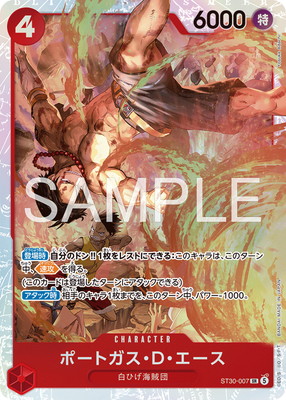 ST30-007 �ݡ��ȥ������ġ������� SR