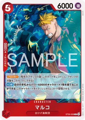 ST30-008 �ޥ륳 C