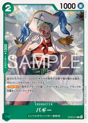 ST30-011 �Х��� C