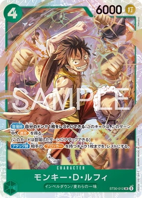 ST30-012 モンキー・D・ルフィ SR | ワンピースカードゲーム(カード