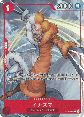 �ڥѥ����ST30-002 ���ʥ��� C