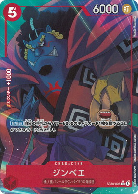 �ڥѥ����ST30-006 ����٥� C