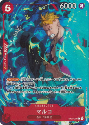 �ڥѥ����ST30-008 �ޥ륳 C