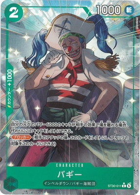 �ڥѥ����ST30-011 �Х��� C