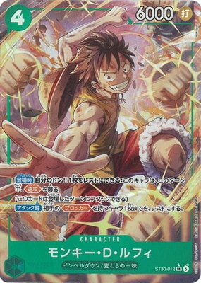 ワンピース カードゲーム モンキー・D・ルフィ(ST30-012)パラレル パラレル】ST30-012 モンキー・D・ルフィ SR | ワンピースカードゲーム