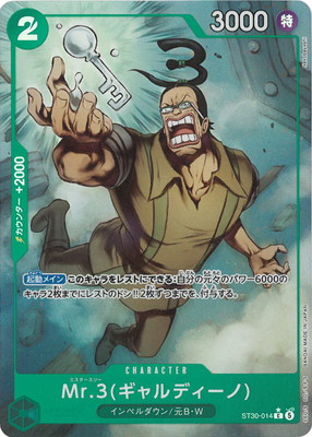 �ڥѥ����ST30-014 Mr.3(�����ǥ�����) C