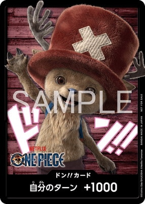 ONE PIECEドン!!カード チョッパー 9枚 ネットフリックス　ワンピース ドン!!カード(トニートニー・チョッパー)【Netflixシリーズ実写ドラマ