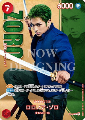 ONE PIECEカードゲーム ロロノア・ゾロ 実写 【P】 P-141 P-141 ロロノア・ゾロ P【プレミアムカードコレクション-Live Action