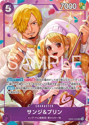 ワンピースカードゲーム(カードナンバー別),拡張パック,エクストラ