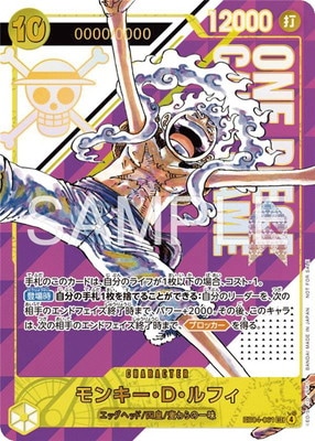 EB04-061 モンキー・D・ルフィ SEC【フラッグシップバトル2026 5月