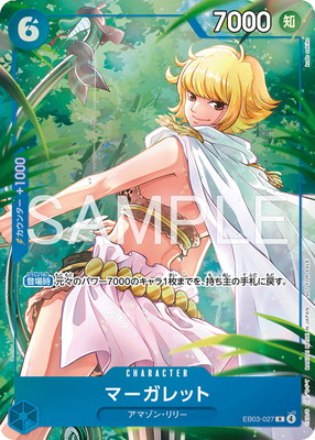 EB03-027 �ޡ�����å� R�ڥץ��⡼�����ѥå�EX Vol.4��