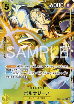 ボルサリーノ　パラレル　プロモーションパックex vol.4 EB04-58 EB04-058 ボルサリーノ SR【プロモーションパックEX Vol.4】 | 検索