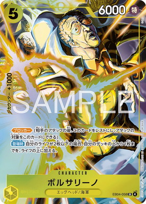 EB04-058 �ܥ륵�꡼�� SR�ڥץ��⡼�����ѥå�EX Vol.4��