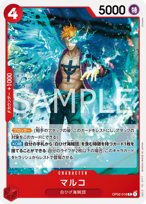 ��ST-15��OP02-018 �ޥ륳 R�ڥΡ��ޥ���͡�