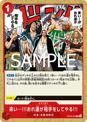 検索カテゴリ,特徴,海賊団,赤髪海賊団 | ワンピースカードゲーム通販