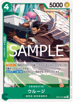 ��ST-24��OP07-021 ���롼�� R�ڥΡ��ޥ���͡�