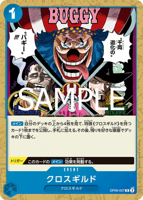 検索カテゴリ,特徴,勢力・集団,クロスギルド | ワンピースカードゲーム