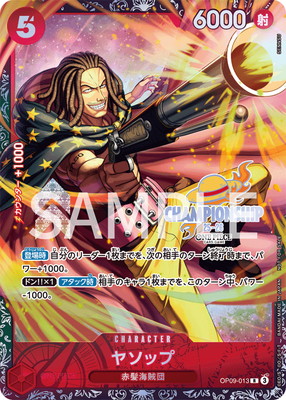 OP09-013 �䥽�å� R�ڥ����ԥ��󥷥å�25-26 Season 1�ۡڳ����ѡ�