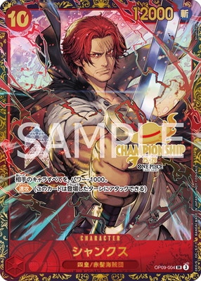 OP09-004 ����󥯥� SR�ڥ����ԥ��󥷥å�25-26 Season 1�ۡڳ����ѡ�
