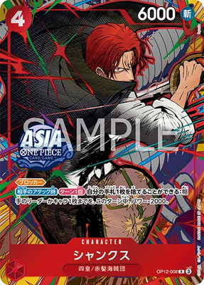 ワンピースカードゲーム,ワンピースカードゲーム,その他,アジア版