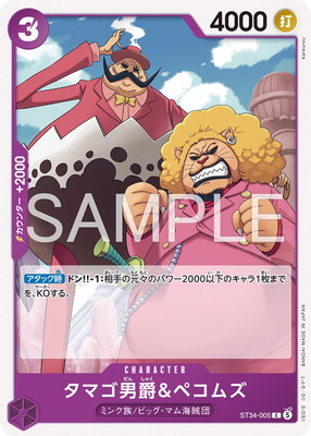 ST34-005 ���ޥ��˼ߡ��ڥ��ॺ C