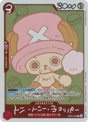 検索カテゴリ,特徴,国家・集落,ドラム王国 | ワンピースカードゲーム