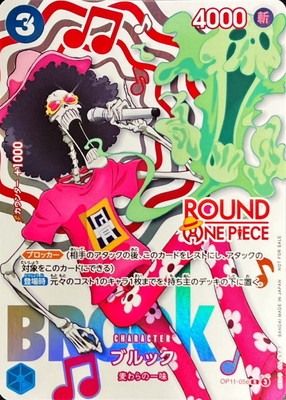 OP11-056 �֥�å� R��ROUND ONE PIECE�����ۡ�ROUND1 �ץ��⡼�����ѥå���