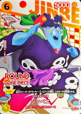 ST29-005 ����٥� C��ROUND ONE PIECE�����ۡ�ROUND1 �ץ��⡼�����ѥå���