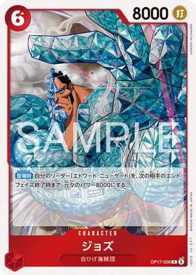 OP17-008 ���祺 R