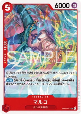 ワンピースカードゲーム買取・通販専門店【フルアヘッド】