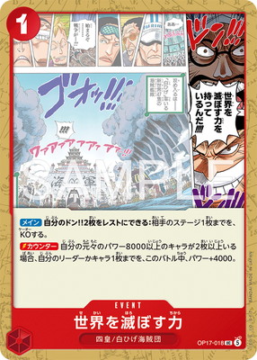ワンピースカードゲーム買取・通販専門店【フルアヘッド】